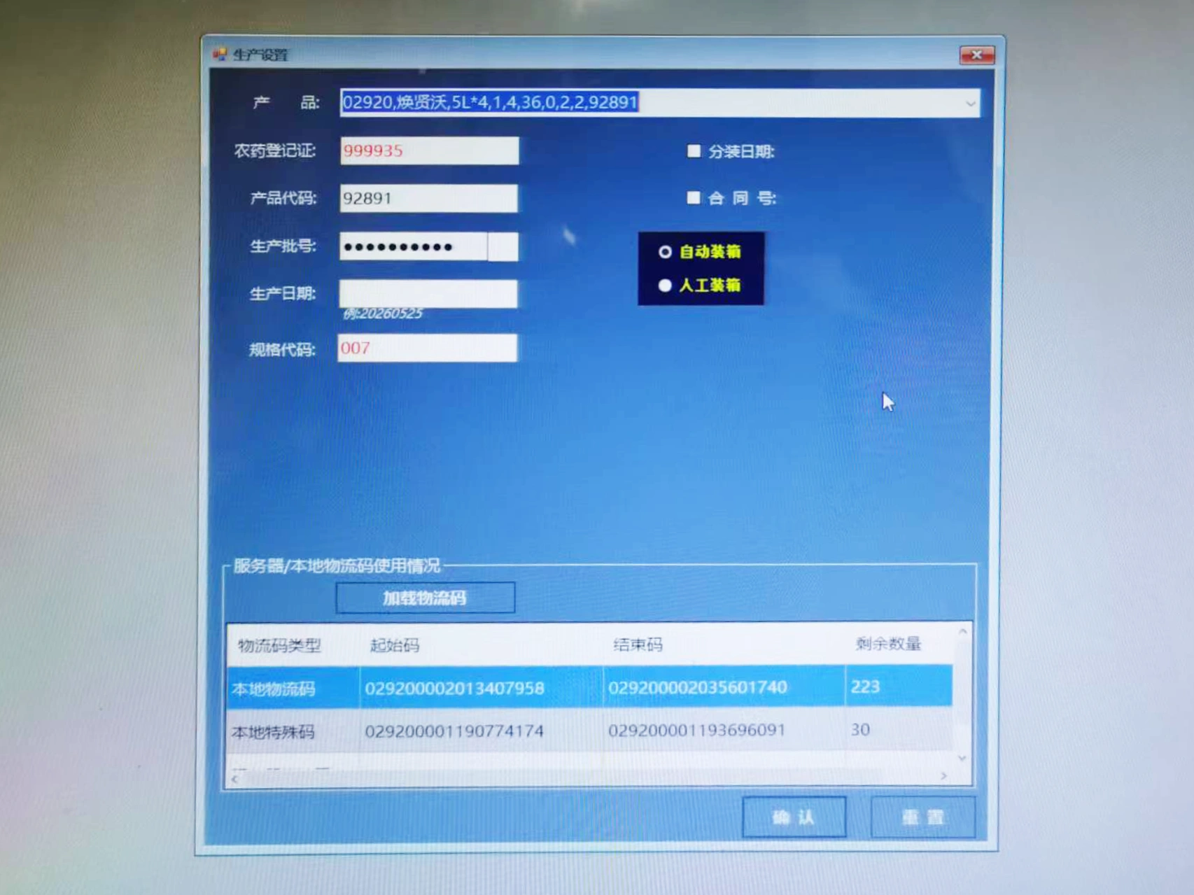QR Code Tracking 